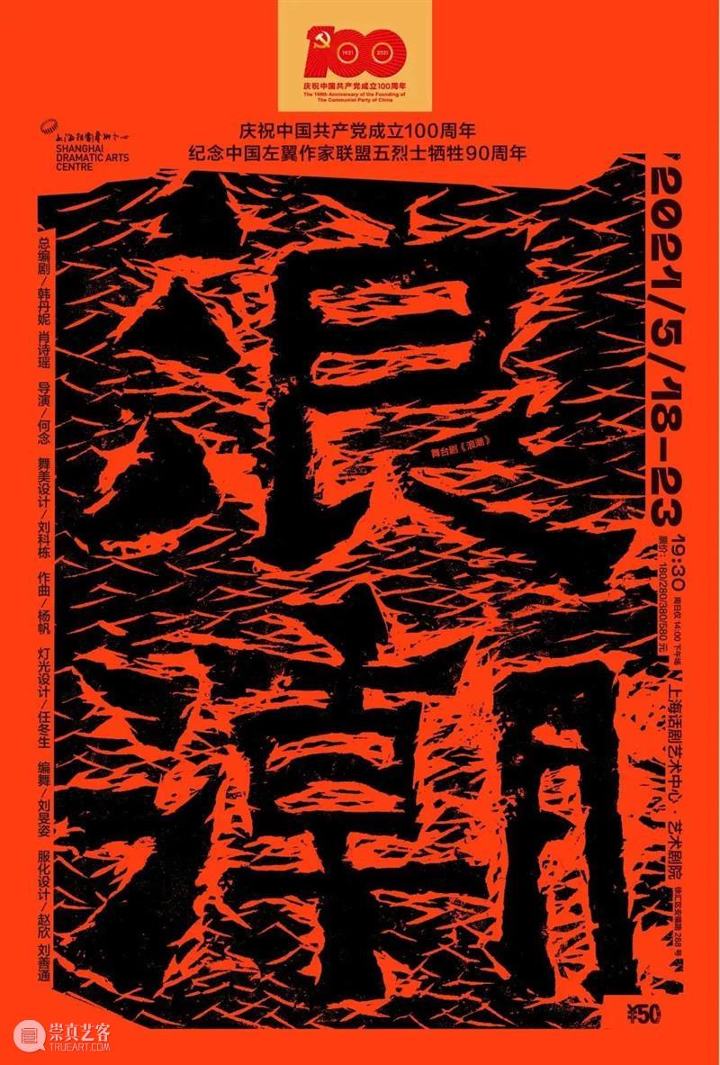 四月,来安福路看戏 博文精选 上海话剧艺术中心 安福路 上海话剧艺术中心 长恨歌 小事 钦差 大臣 人文 演出季 王安忆 长篇小说 崇真艺客